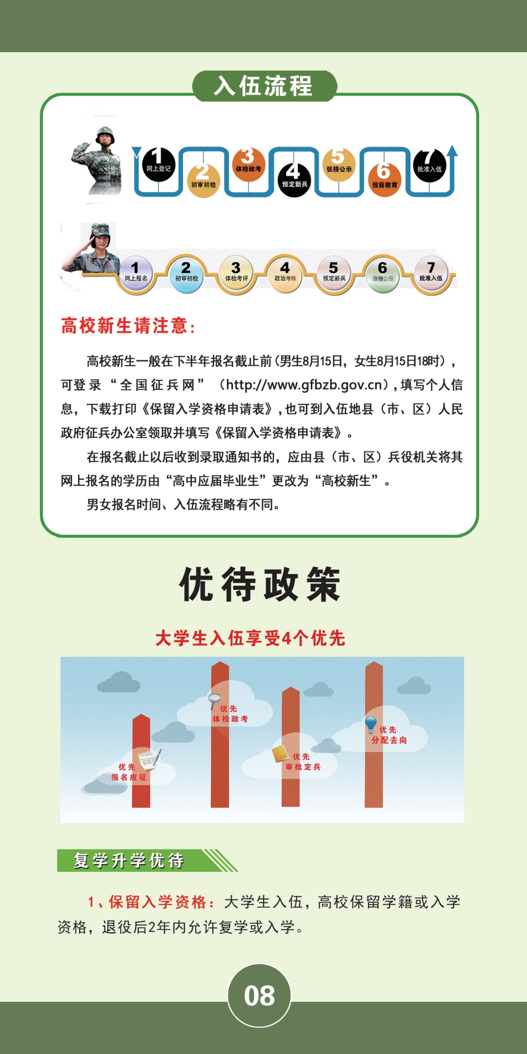 437ccm必赢国际官网