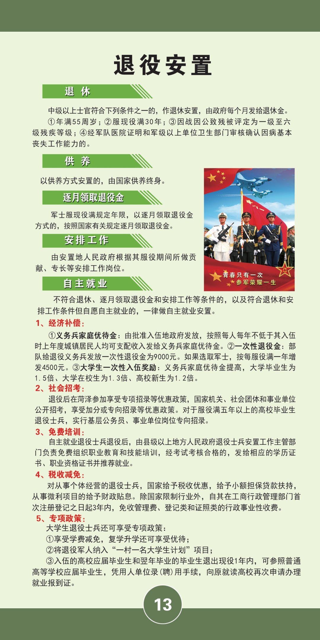 437ccm必赢国际官网