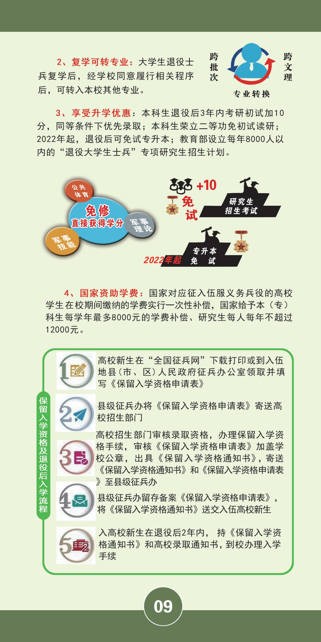 437ccm必赢国际官网