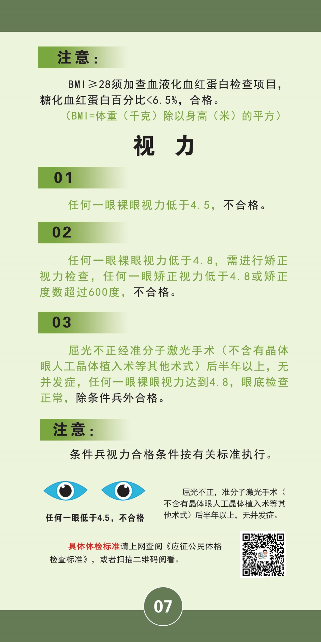437ccm必赢国际官网